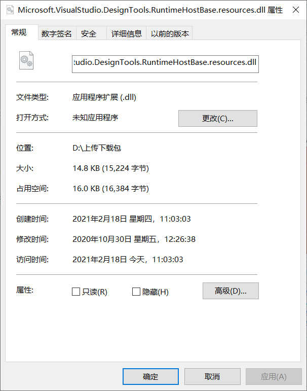 Microsoft.VisualStudio.DesignTools.RuntimeHostBase.resources.<a href=https://www.officeba.com.cn/tag/dllwenjian/ target=_blank class=infotextkey>dll文件</a> 免费版