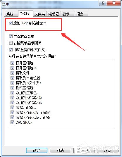7-Zip多国语言<a href=https://www.officeba.com.cn/tag/lvseban/ target=_blank class=infotextkey>绿色版</a>(压缩软件)
