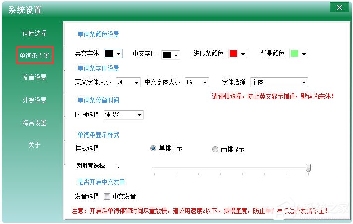 不想背单词官方安装版