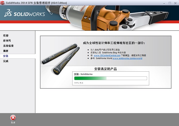 SolidWorks 2016官方安装版