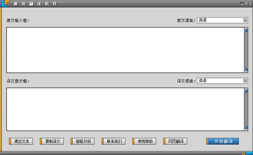 通用翻译<a href=https://www.officeba.com.cn/tag/lvseban/ target=_blank class=infotextkey>绿色版</a>