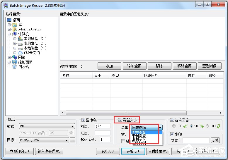 Batch Image Resizer汉化版(图像批量处理软件)