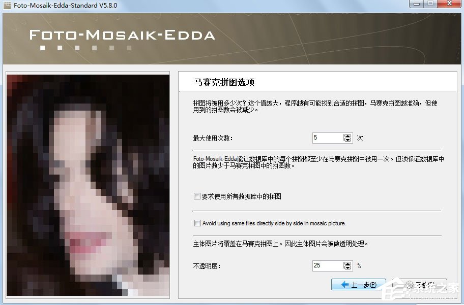 Foto-Mosaik-Edda<a href=https://www.officeba.com.cn/tag/lvseban/ target=_blank class=infotextkey>绿色版</a>(拼图软件)