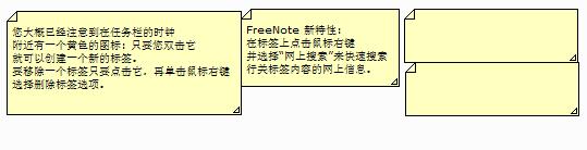 FreeNote中文<a href=https://www.officeba.com.cn/tag/lvseban/ target=_blank class=infotextkey>绿色版</a>