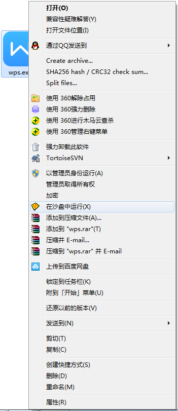 Sandboxie64位多国语言安装版(沙盘运行程序)