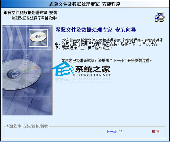 SoftCopy 2.03 破解补丁