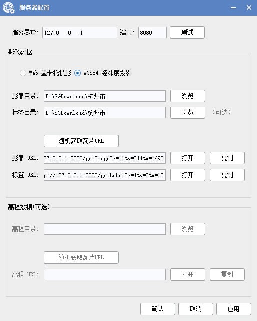 水经注地图发布服务中间件最新版