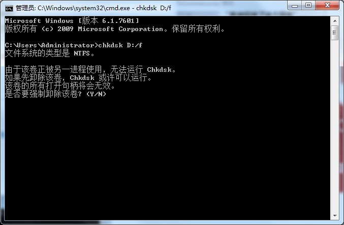 chkdsk磁盘修复工具中文安装版