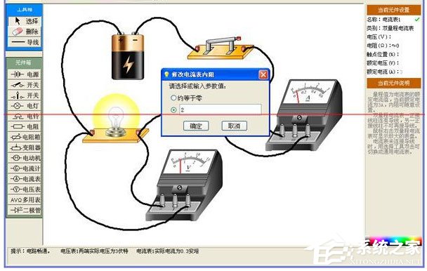 中学电路虚拟实验室绿色版