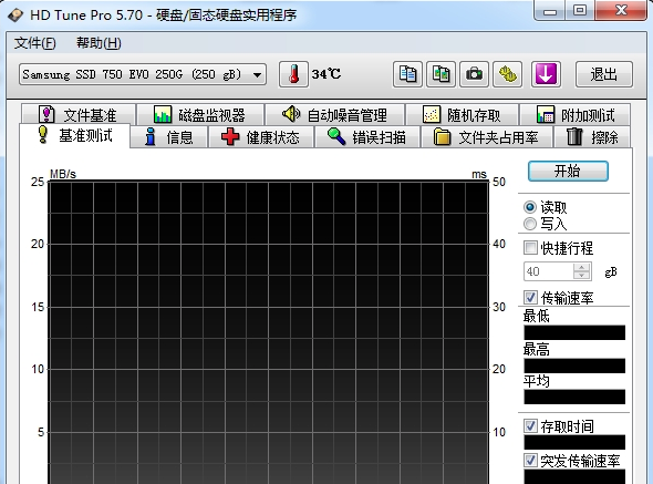 移动硬盘检测工具中文版