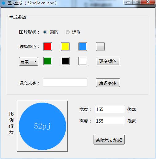 图文生成<a href=https://www.officeba.com.cn/tag/lvseban/ target=_blank class=infotextkey>绿色版</a>