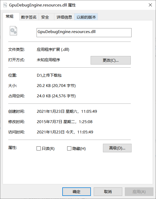 GpuDebugEngine.resources.<a href=https://www.officeba.com.cn/tag/dllwenjian/ target=_blank class=infotextkey>dll文件</a> 免费版