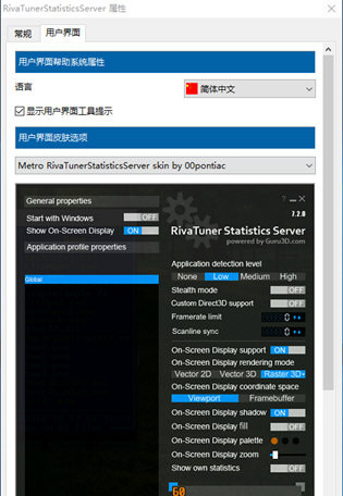 RivaTuner Statistics Server中文版(游戏锁帧软件)