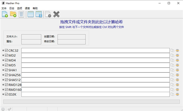 Hasher Pro文件校验工具中文版