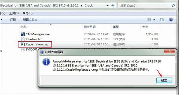 See ElectricalSP10 官方免费版