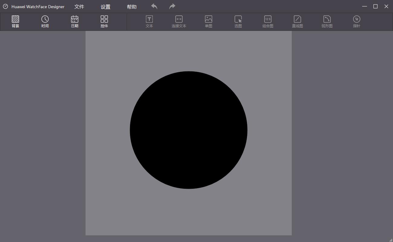 hwwfdesigner绿色中文版(华为手表表盘开发工具)