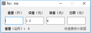 zxy快递费用<a href=https://www.officeba.com.cn/tag/jisuanqi/ target=_blank class=infotextkey>计算器</a><a href=https://www.officeba.com.cn/tag/lvseban/ target=_blank class=infotextkey>绿色版</a>