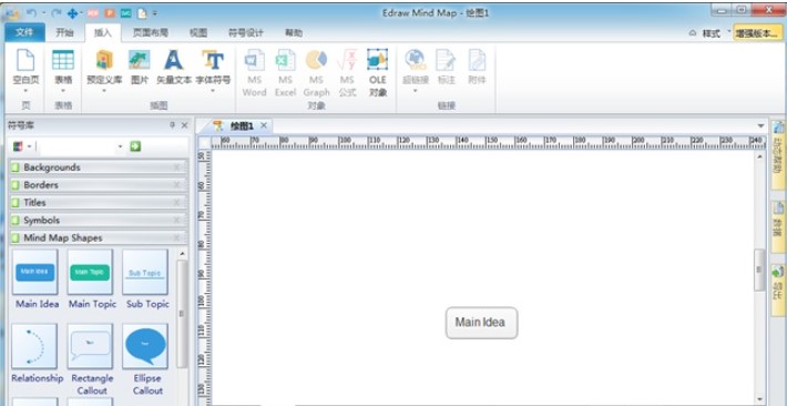 Mind Maps Pro中文版