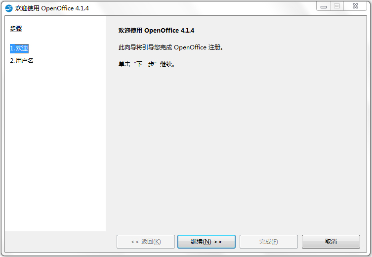 Apache OpenOffice多国语言版(办公软件)