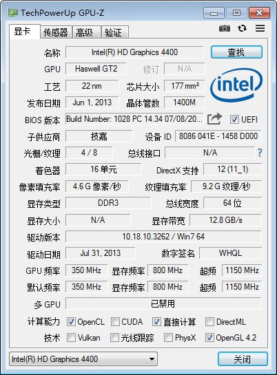 GPU-Z绿色中文版(GPU识别工具)