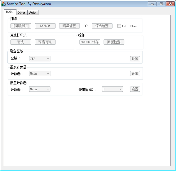 MG2580清零软件<a href=https://www.officeba.com.cn/tag/lvseban/ target=_blank class=infotextkey>绿色版</a>(Service tool)