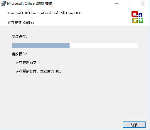 Microsoft Office 2003 免安装便携最新版