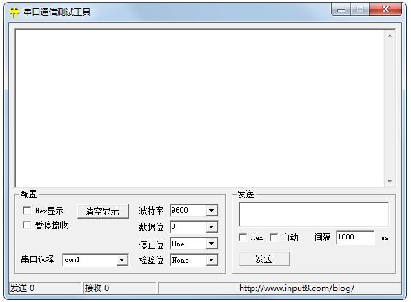 串口通信测试工具绿色版