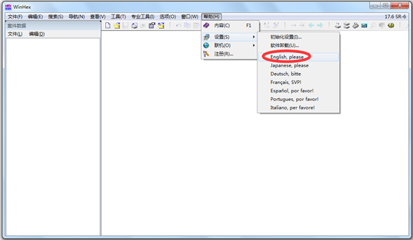 WinHexSR6 绿色中文版(16进制编辑器)