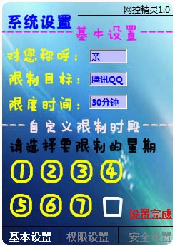 网控精灵<a href=https://www.officeba.com.cn/tag/lvseban/ target=_blank class=infotextkey>绿色版</a>