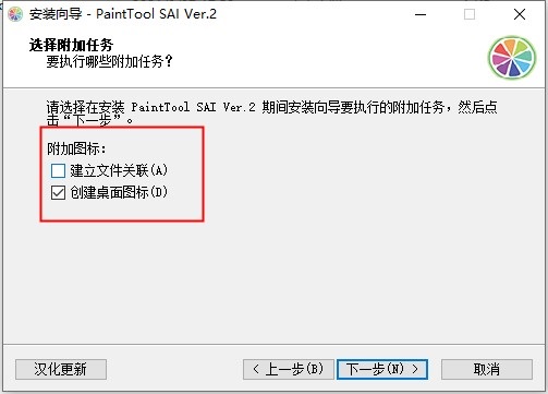 sai2 2021免费版(作图软件)