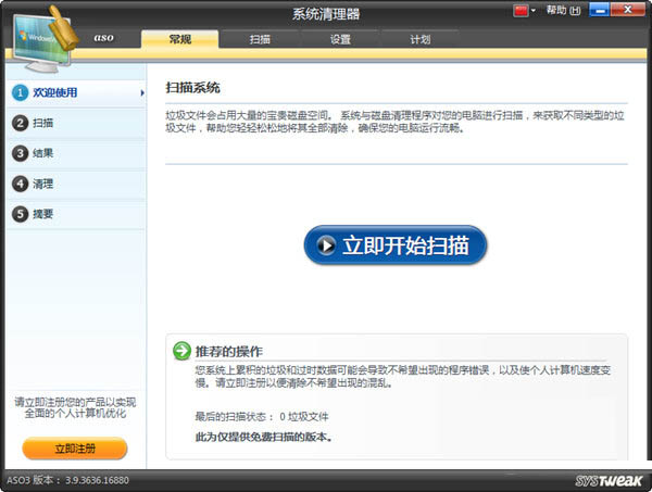 Advanced System Optimizer<a href=https://www.officeba.com.cn/tag/lvseban/ target=_blank class=infotextkey>绿色版</a>(电脑<a href=https://www.officeba.com.cn/tag/xitongyouhuaruanjian/ target=_blank class=infotextkey>系统优化软件</a>)