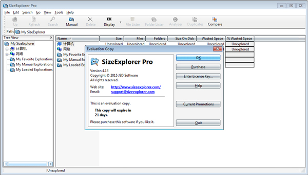 SizeExplorer Pro英文版(文件管理工具)