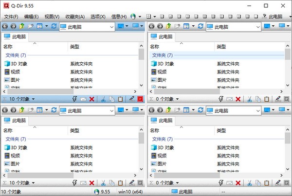 Q-Dir（资源管理器）V9.55 32位中文安装版