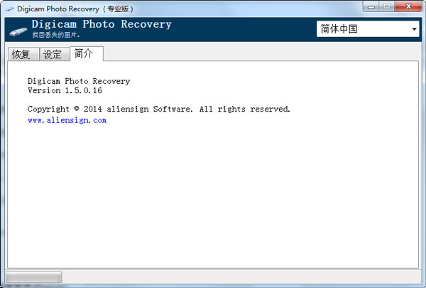 数码相机照片恢复软件V1.5.0.16 <a href=https://www.officeba.com.cn/tag/lvseban/ target=_blank class=infotextkey>绿色版</a>(Digicam Photo Recovery)