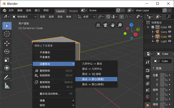 Blender中文电脑版(动画渲染)