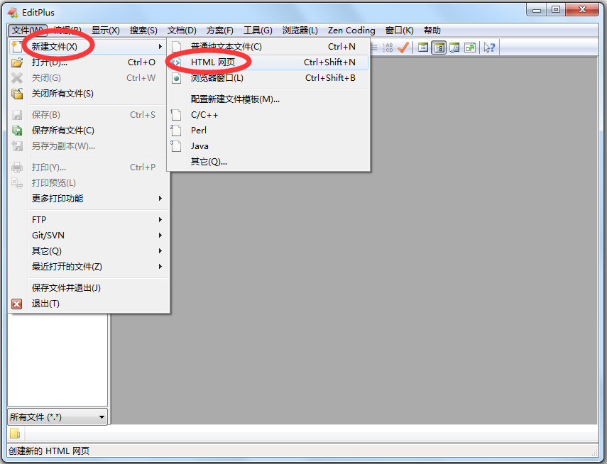 EditPlus绿色中文版(文字编辑器)