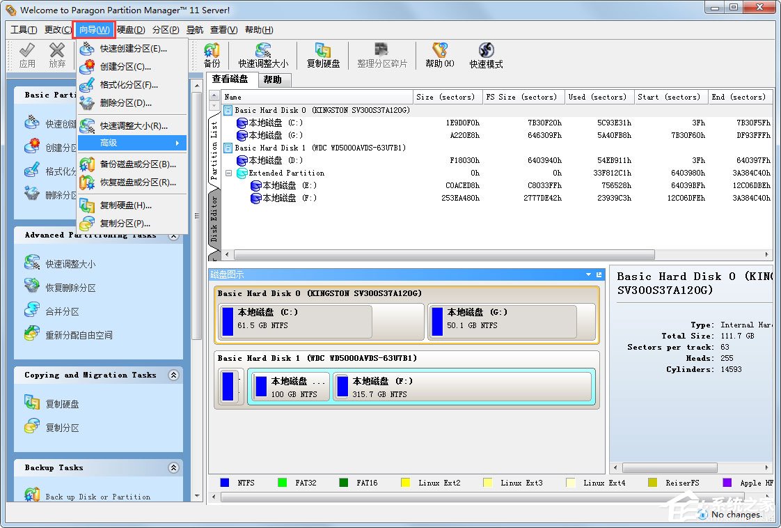 Norton PartitionMagic绿色中文版(硬盘分区工具)