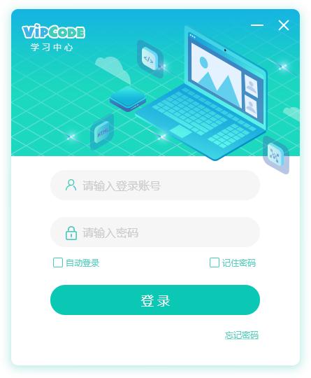 VIPCODE学习中心官方安装版