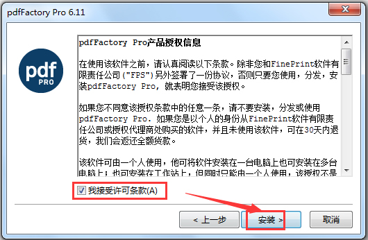 PdfFactory Pro64位多国语言安装版(PDF打印工具)