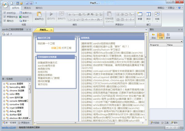 快手<a href=https://www.officeba.com.cn/tag/lvsemianfeiban/ target=_blank class=infotextkey>绿色免费版</a>(Aardio)