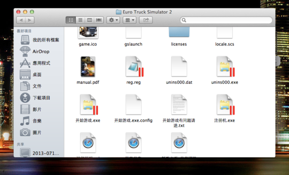 Wineskin for mac正式版