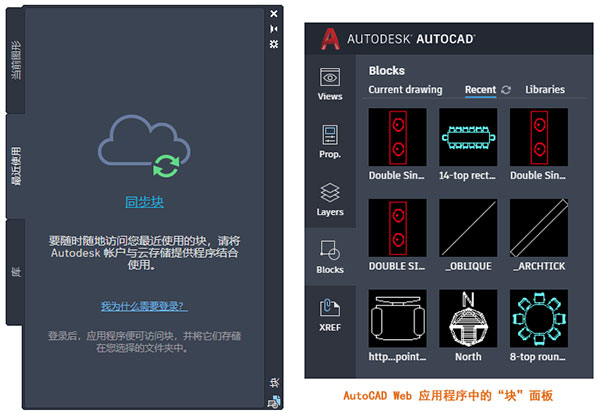 AutoCAD 2021 中文免费版