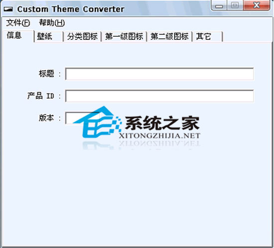 PSP Custom Theme Converter汉化<a href=https://www.officeba.com.cn/tag/lvseban/ target=_blank class=infotextkey>绿色版</a>(PSP主题制作)