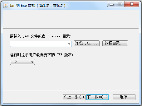 Jar到Exe转换器<a href=https://www.officeba.com.cn/tag/lvseban/ target=_blank class=infotextkey>绿色版</a>