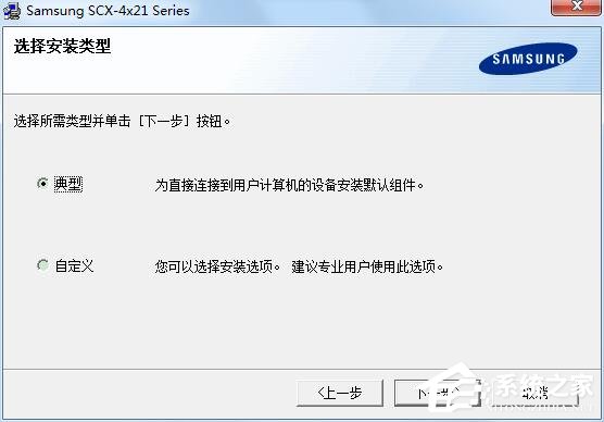 三星SCX-4521F打印机驱动（Samsung SCX-4x21 Series）