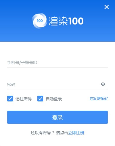 渲染100官方版