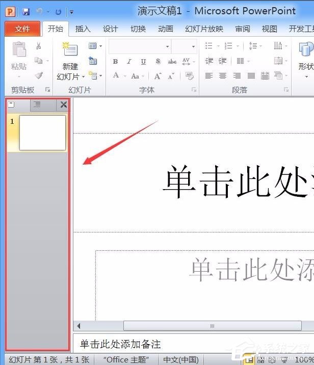 Powerpoint2010