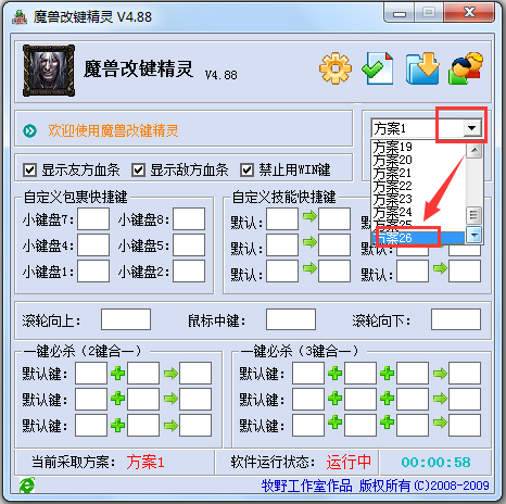 魔兽改键精灵绿色版