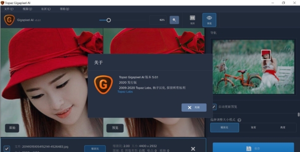 Topaz Gigapixel AI免费版(图片无损放大软件)