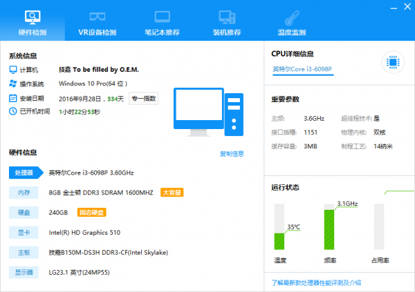 驱动人生8网卡版官方安装版